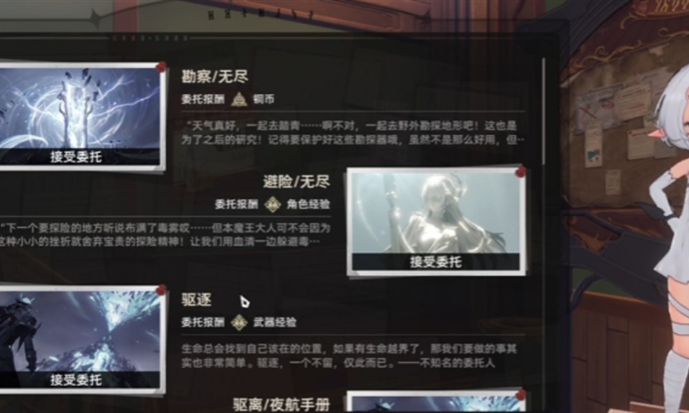 二重螺旋委托任务怎么做 委托密函线索完成方法