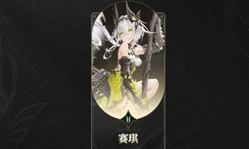 二重螺旋赛琪魔之楔怎么搭配 赛琪魔之楔搭配方法