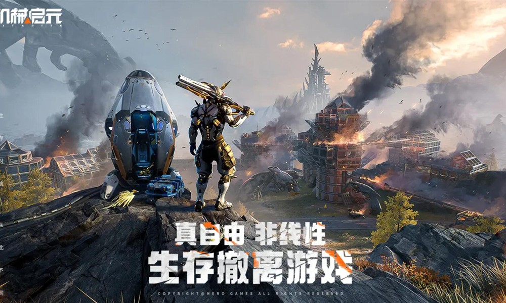 机械启元是手游吗 机械启元多平台玩法介绍