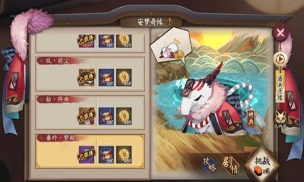 阴阳师秘闻食梦貘 安梦奇缘番外4分钟通关攻略