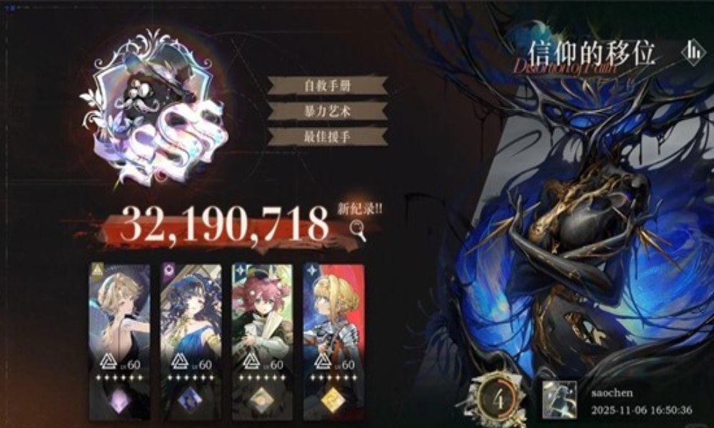 重返未来：1999鬃毛邮报信仰的移位 低配3000w分攻略