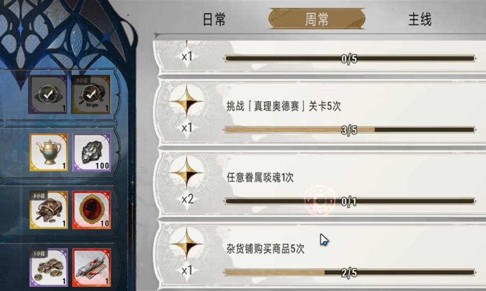 银与绯贵宾商店买什么好 高性价比道具推荐