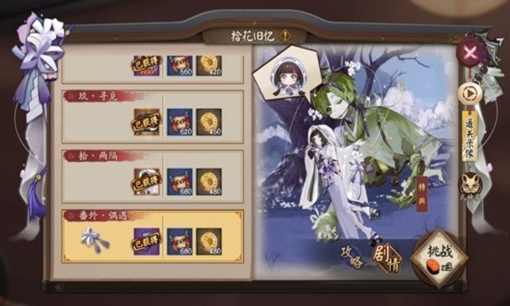 阴阳师秘闻副本攻略 傀儡师秘闻番外怎么配队通关