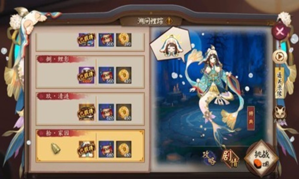 阴阳师秘闻副本攻略 鲤鱼精秘闻十层低配打法分享