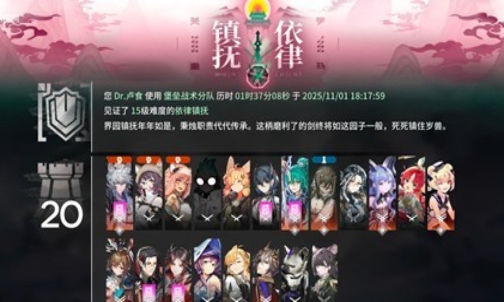 明日方舟岁的界园志异 异格凛御银灰界园使用攻略