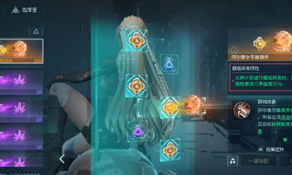 镭明闪击专属插件怎么玩 镭明闪击插件使用方法