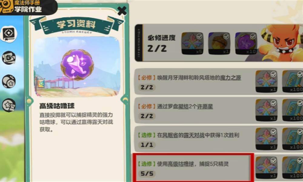 洛克王国世界怎么玩好 洛克王国世界新手入门攻略