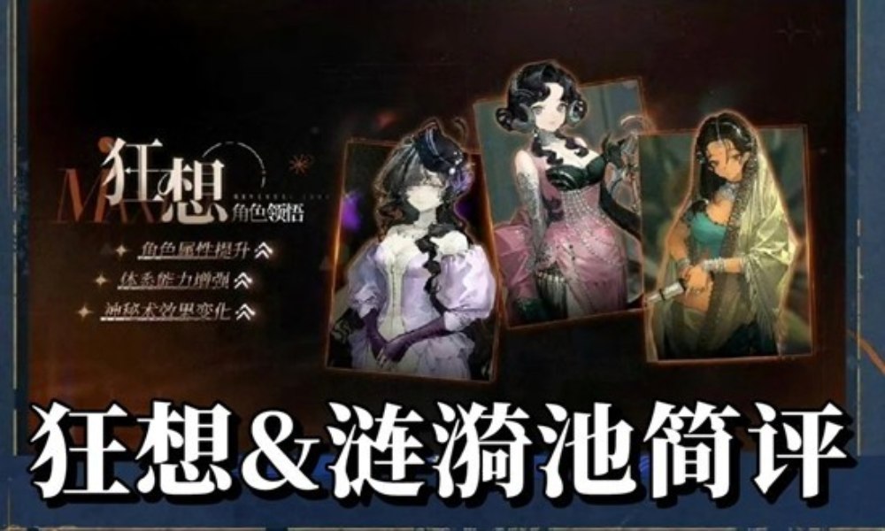 重返未来：1999巡游版本 本期狂想及湖的涟漪抽取简评