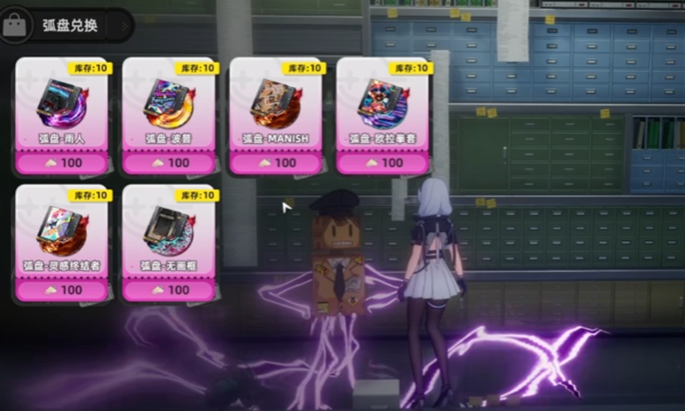 异环a级武器有哪些 a级弧盘介绍