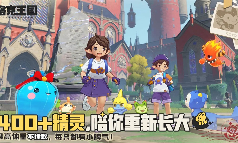 洛克王国世界棱镜球怎么获得 棱镜球获取方法