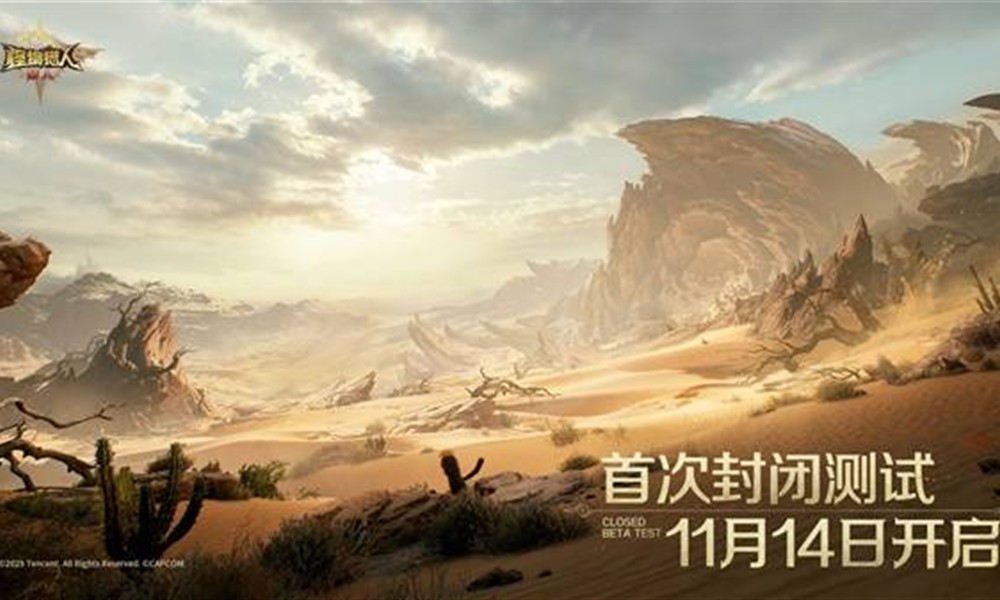 怪物猎人旅人什么时候测试 测试时间详情