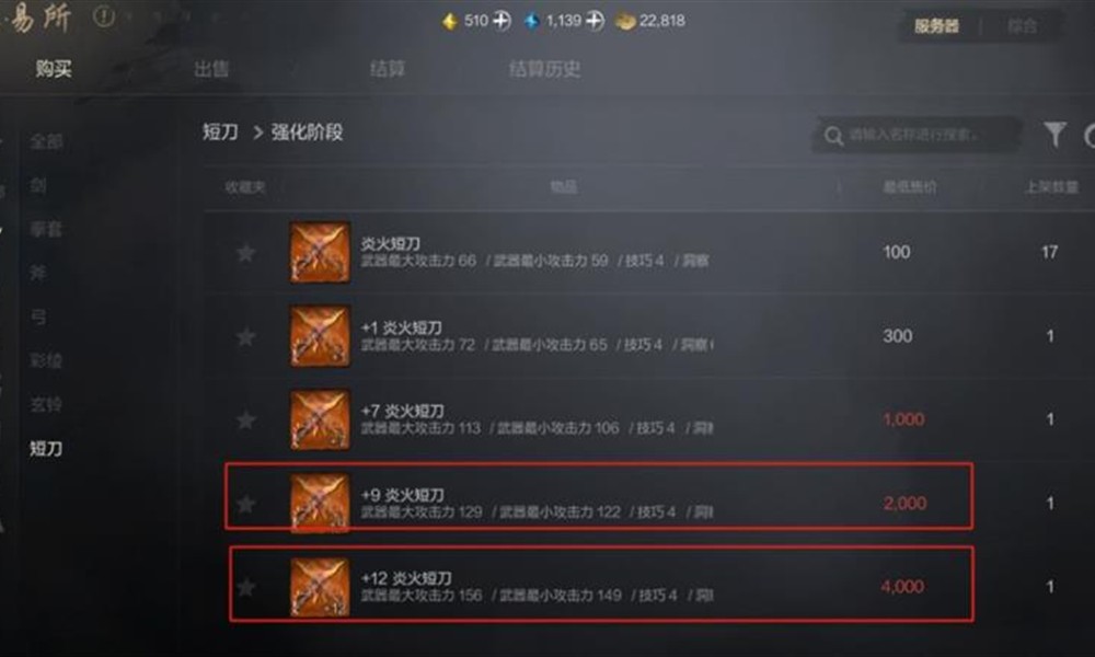 剑灵2拍卖怎么玩 剑灵2交易行玩法技巧