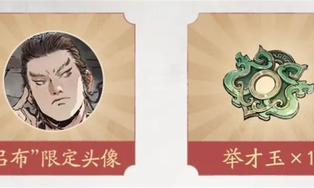 三国望神州预约礼包怎么领 最新礼包码分享方法