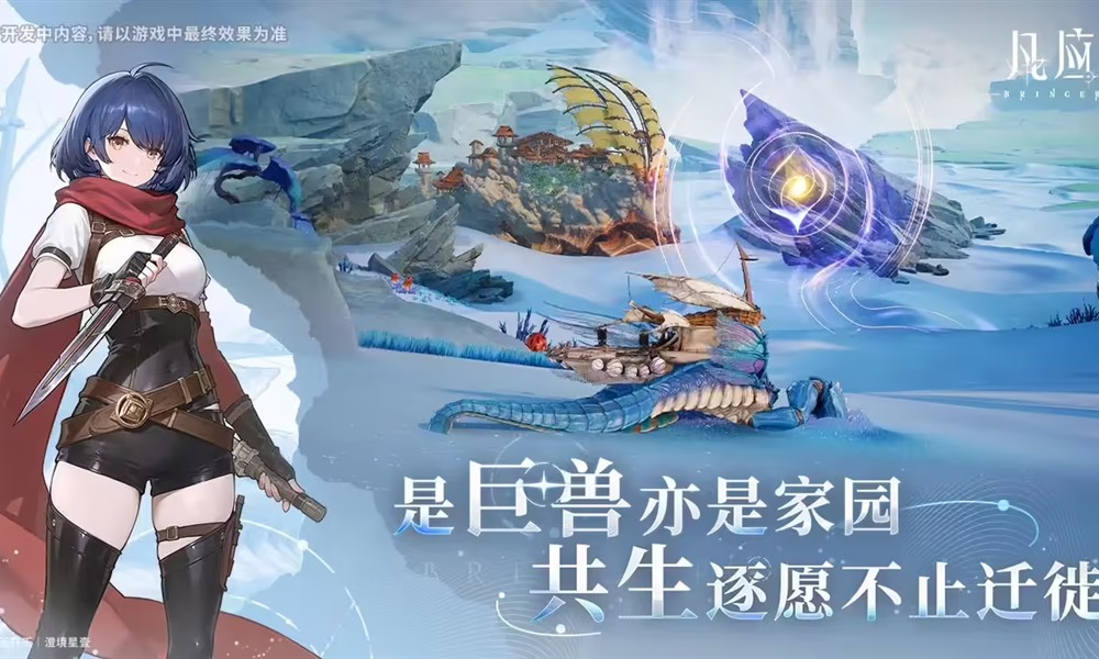 凡应游戏世界观是什么 凡应背景故事详细介绍