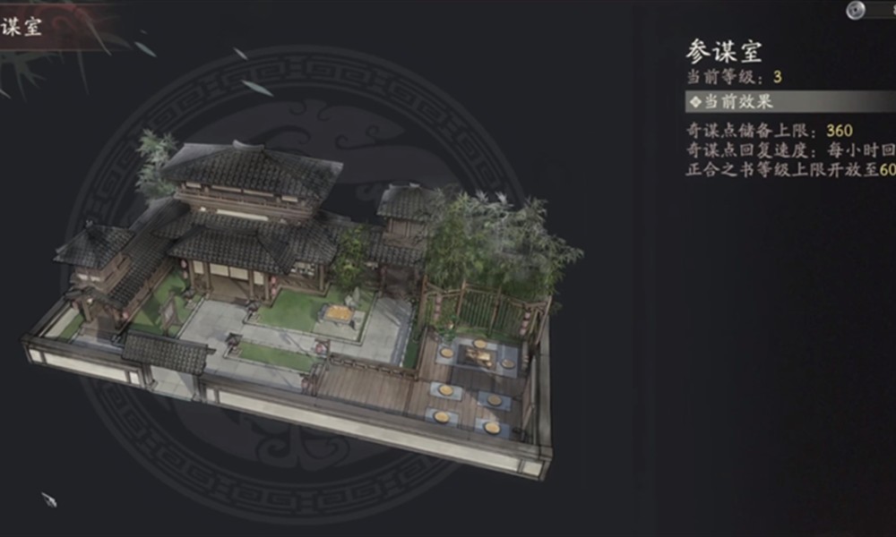 三国望神州奇谋怎么用 三国望神州奇谋培养方法攻略