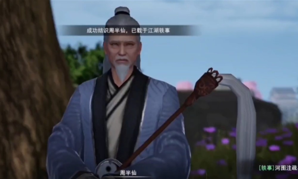 不良人3河图注疏轶事怎么做 河图注疏轶事任务流程