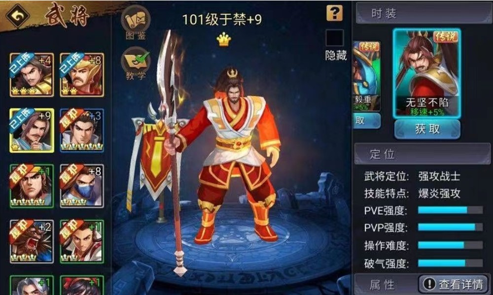 三国乱世霸王于禁在哪打 于禁获取方法介绍