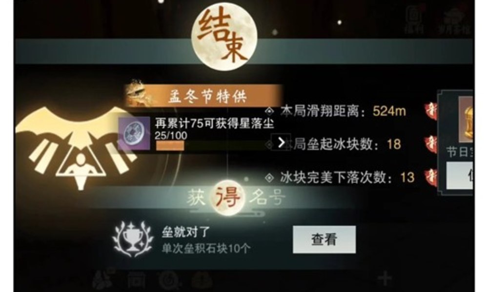 一梦江湖孟冬节活动 冰堆三尺修复后2个逃课方法