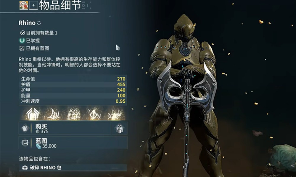 星际战甲手游怎么换战甲 星际手游更换新战甲方法