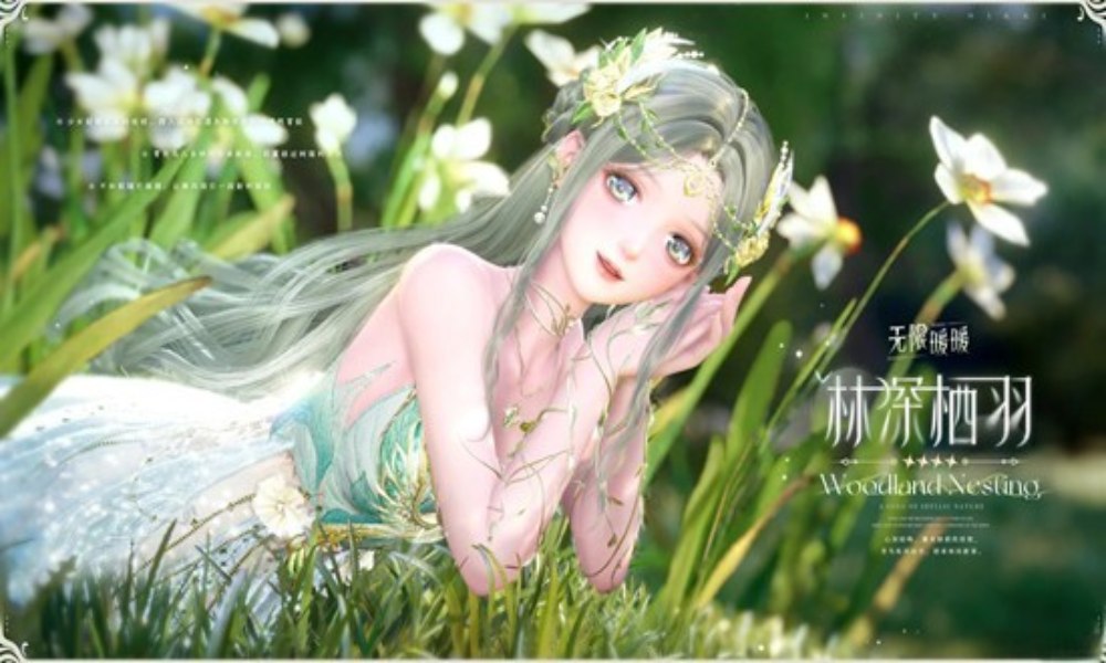 无限暖暖拾光季套装林深栖羽 奇想衣橱11月12日上新