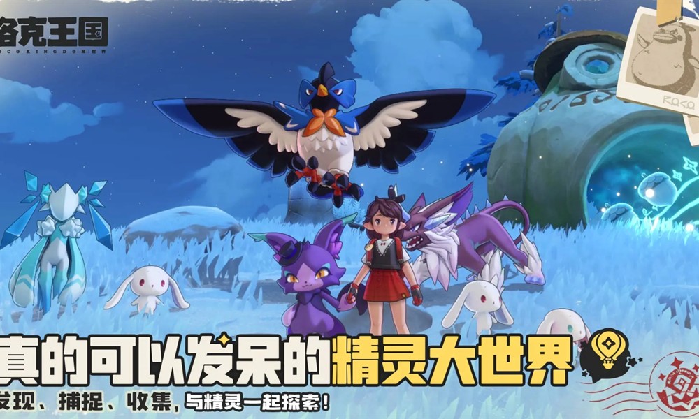 洛克王国冠军树怎么获得 冠军树获取方法详解