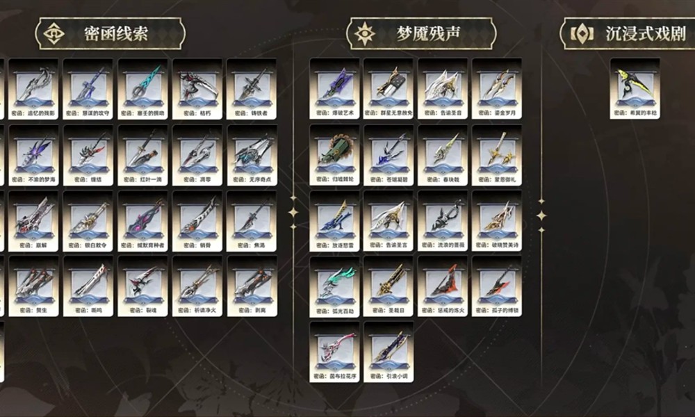 二重螺旋角色武器怎么获得 免费获取方法汇总