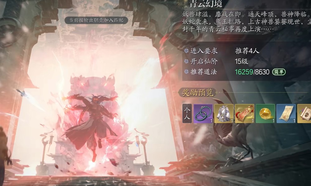 诛仙2副本怎么打 诛仙2副本通关技巧