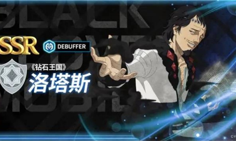 黑色四叶草洛塔斯装备怎么选 洛塔斯词条搭配推荐