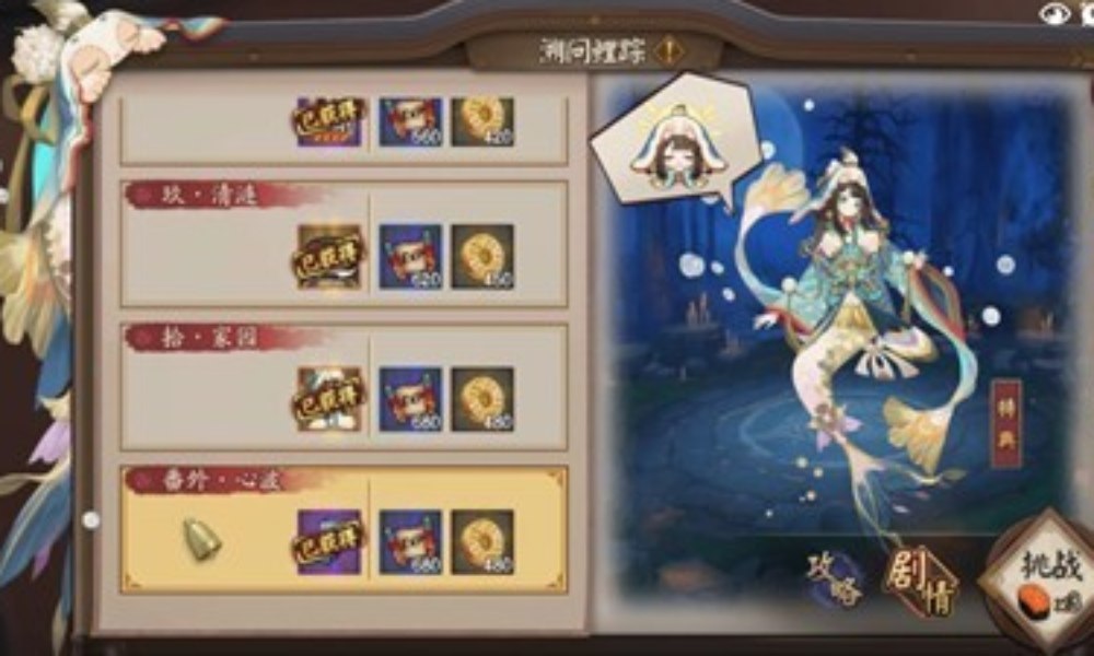 阴阳师秘闻副本攻略 鲤鱼精秘闻番外怎么配队分享