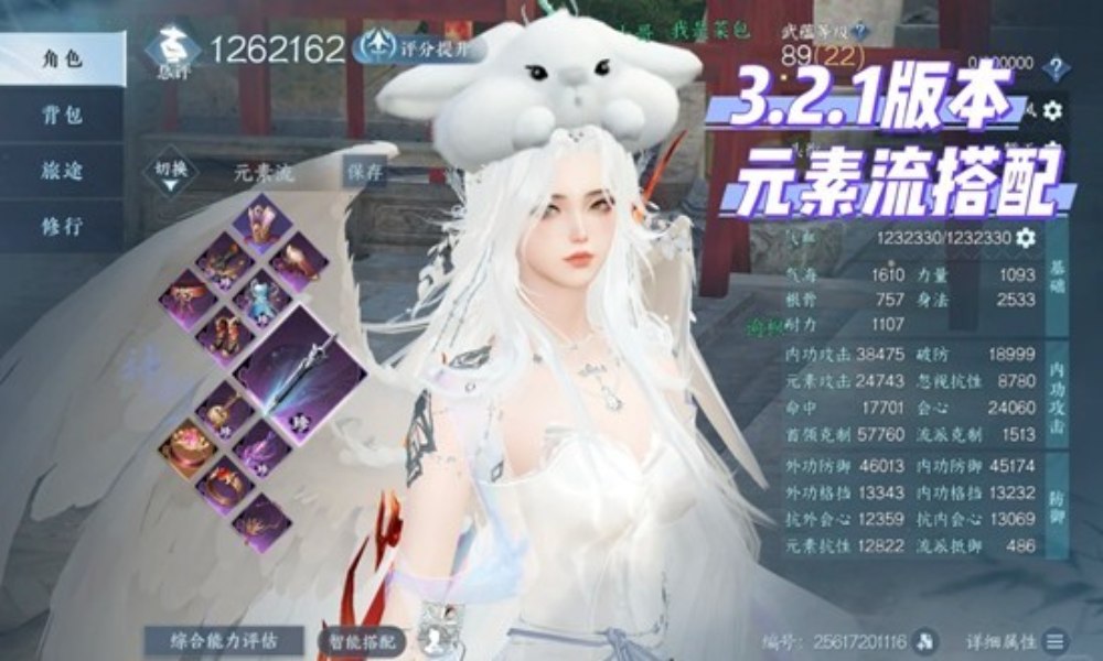 逆水寒新赛季关山藏锋 神相秒伤怎么搭配详细攻略