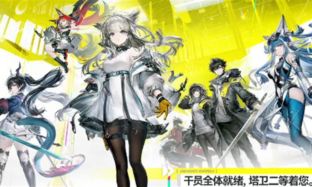 明日方舟终末地电力满格在哪参加 参与方式说明