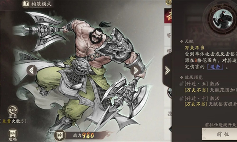 三国望神州典韦和许褚谁更厉害 典韦许褚强度对比