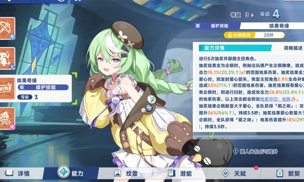 星塔旅人小禾怎么玩 星塔旅人五星辅助玩法说明