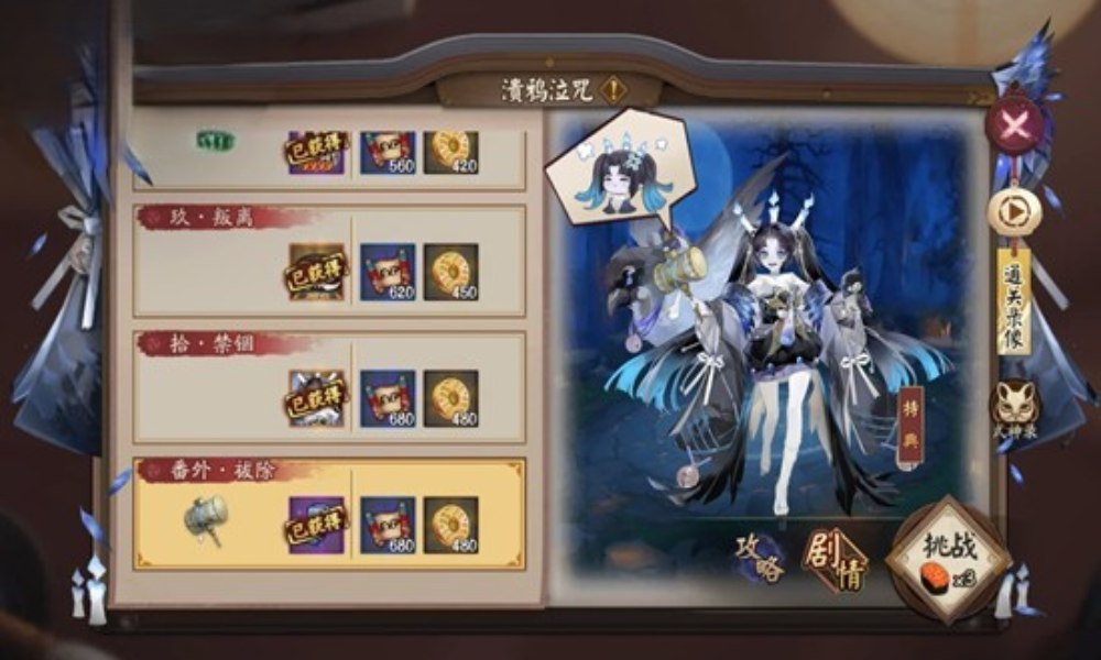 阴阳师副本秘闻攻略 丑女丑时之女秘闻番外攻略