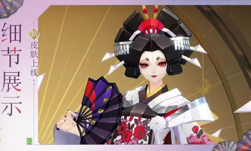 阴阳师纸舞新皮幕怜花月公布 19日更新后免费获取