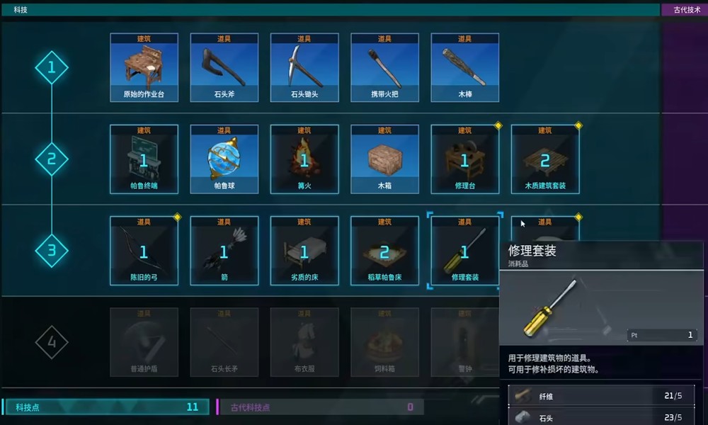 幻兽帕鲁手游怎么建房子 幻兽帕鲁建造方法详解