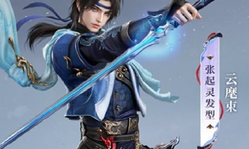 永劫无间手游张起灵极品时装发丘天官上线时间