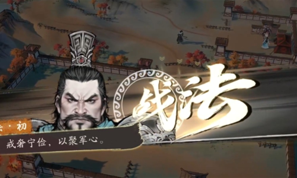 三国望神州战法怎么用 战法系统使用详解