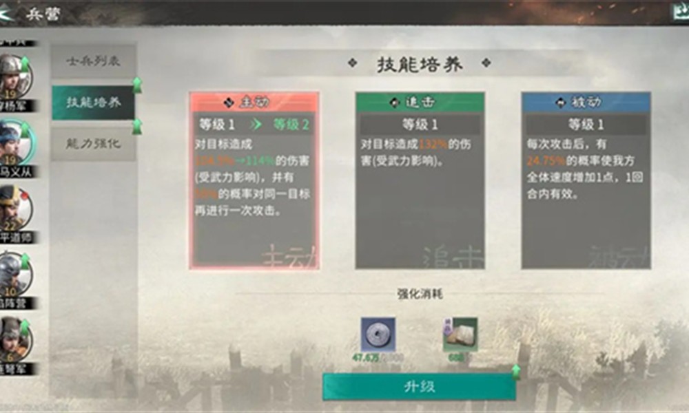 三国天下归心士兵怎么选 士兵特技搭配推荐