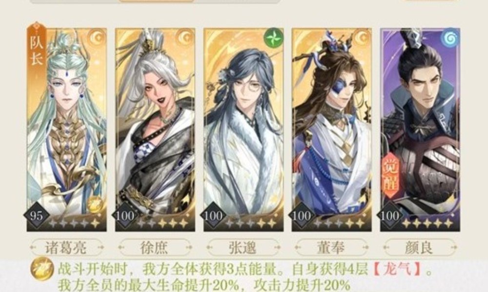 如鸢主线第十二章12-11 刘备怎么配队通关攻略