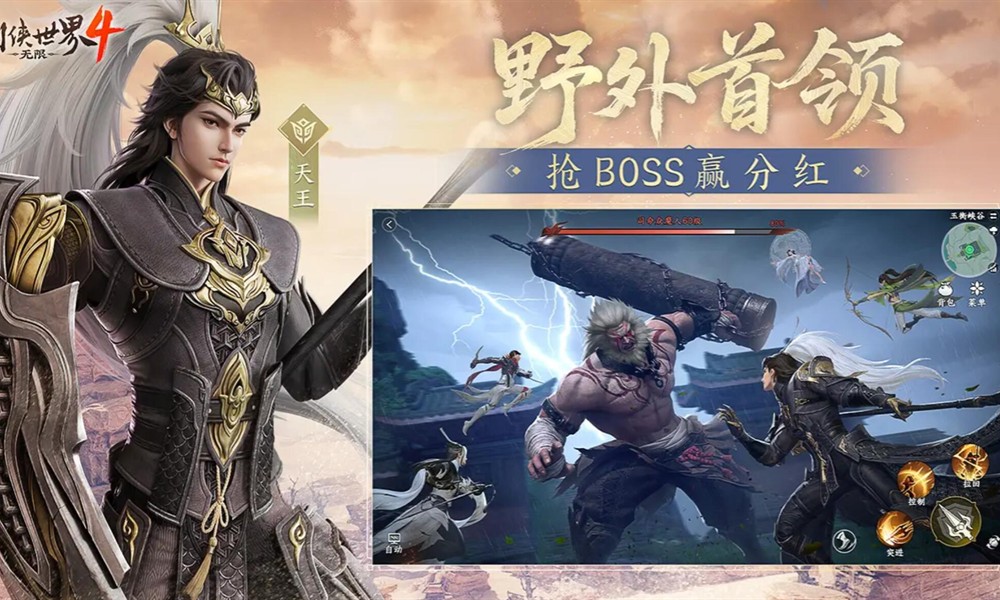 剑侠世界4无限能自由交易吗 交易类型有哪些