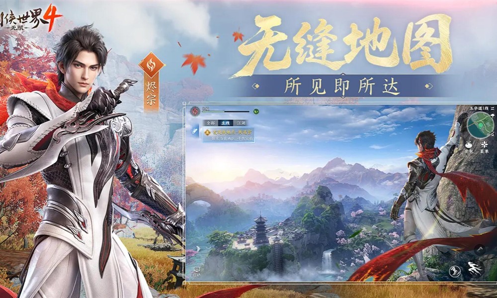 剑侠世界4无限什么配置好 剑侠世界4无限配置要求