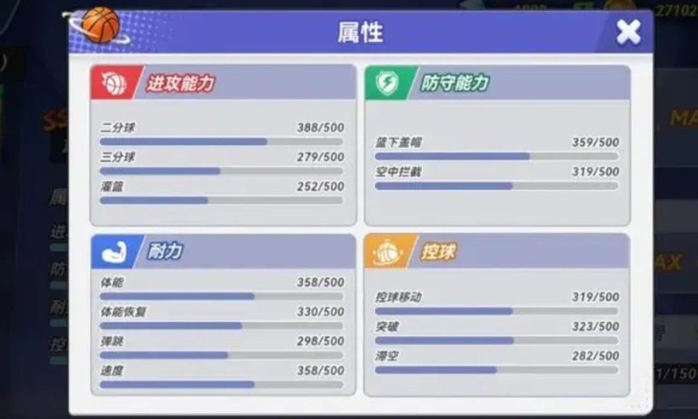 灌篮军团新手怎么玩 灌篮军团入门玩法详解