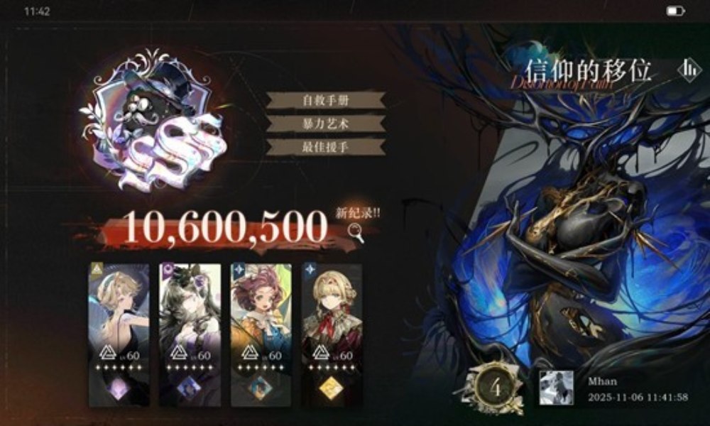 重返未来：1999鬃毛邮报 信仰的移位1000万攻略