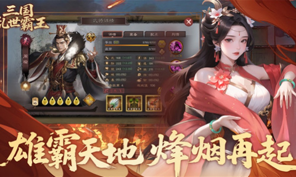 三国乱世霸王测试资格怎么获取 获取方法介绍