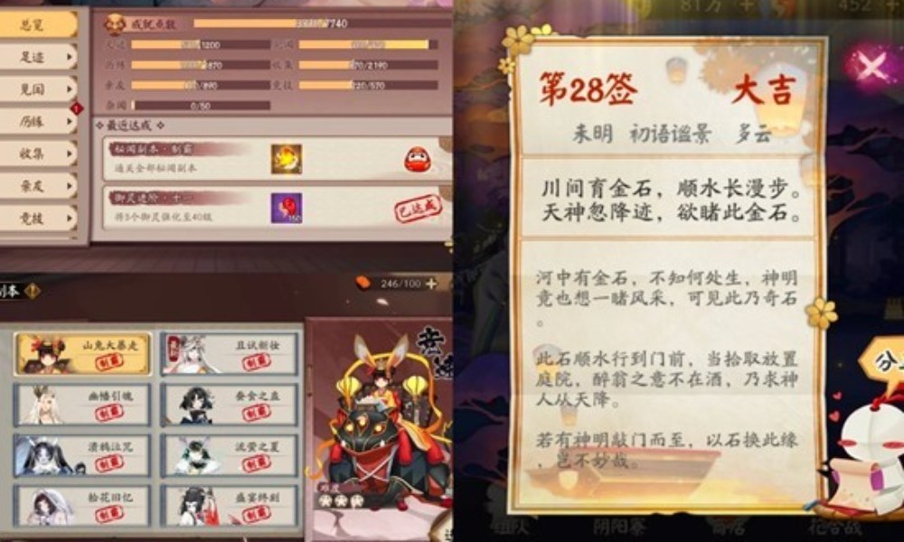 阴阳师秘闻副本攻略 低配怎么28天通关秘闻配置分享