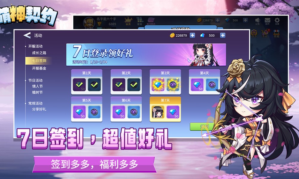 萌神契约虎王怎么获得 萌神契约虎王获取方法