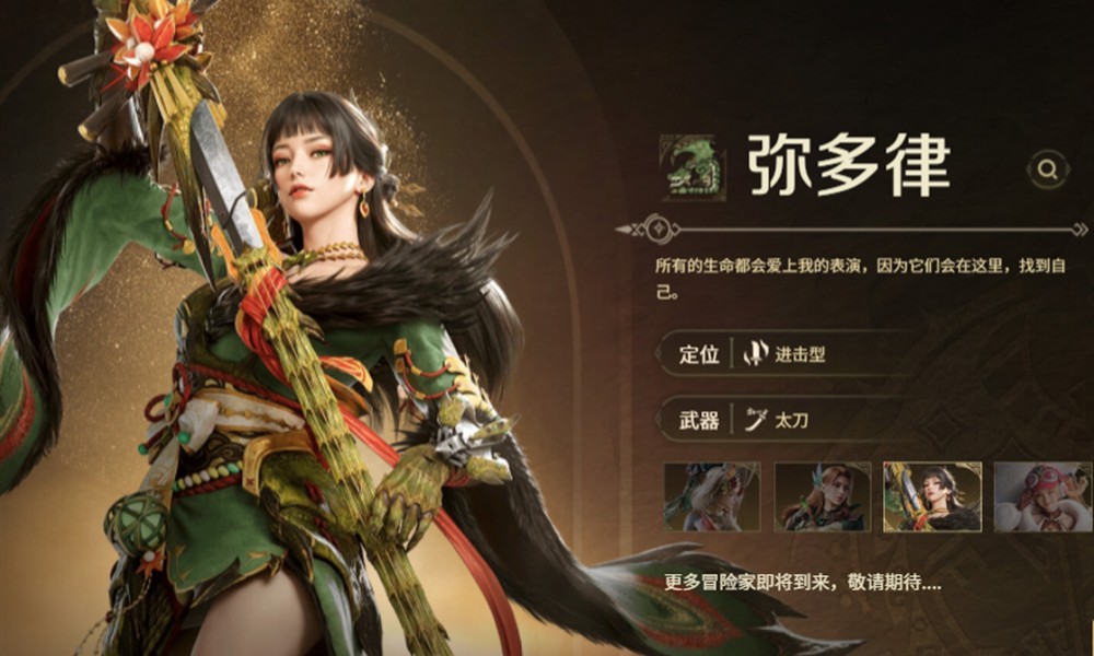 怪物猎人旅人是哪个公司开发的 游戏开发商介绍