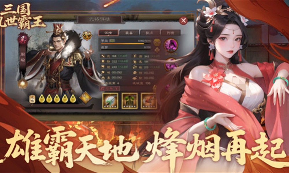 三国乱世霸王什么时候上线 三国乱世霸王上线时间