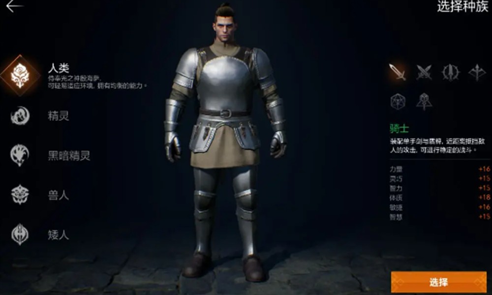 天堂2盟约最强种族选哪个 种族选择攻略